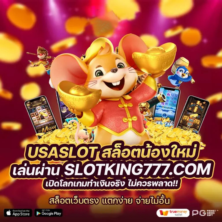 ประสบการณ์การเล่นเกม pgslot168 vip