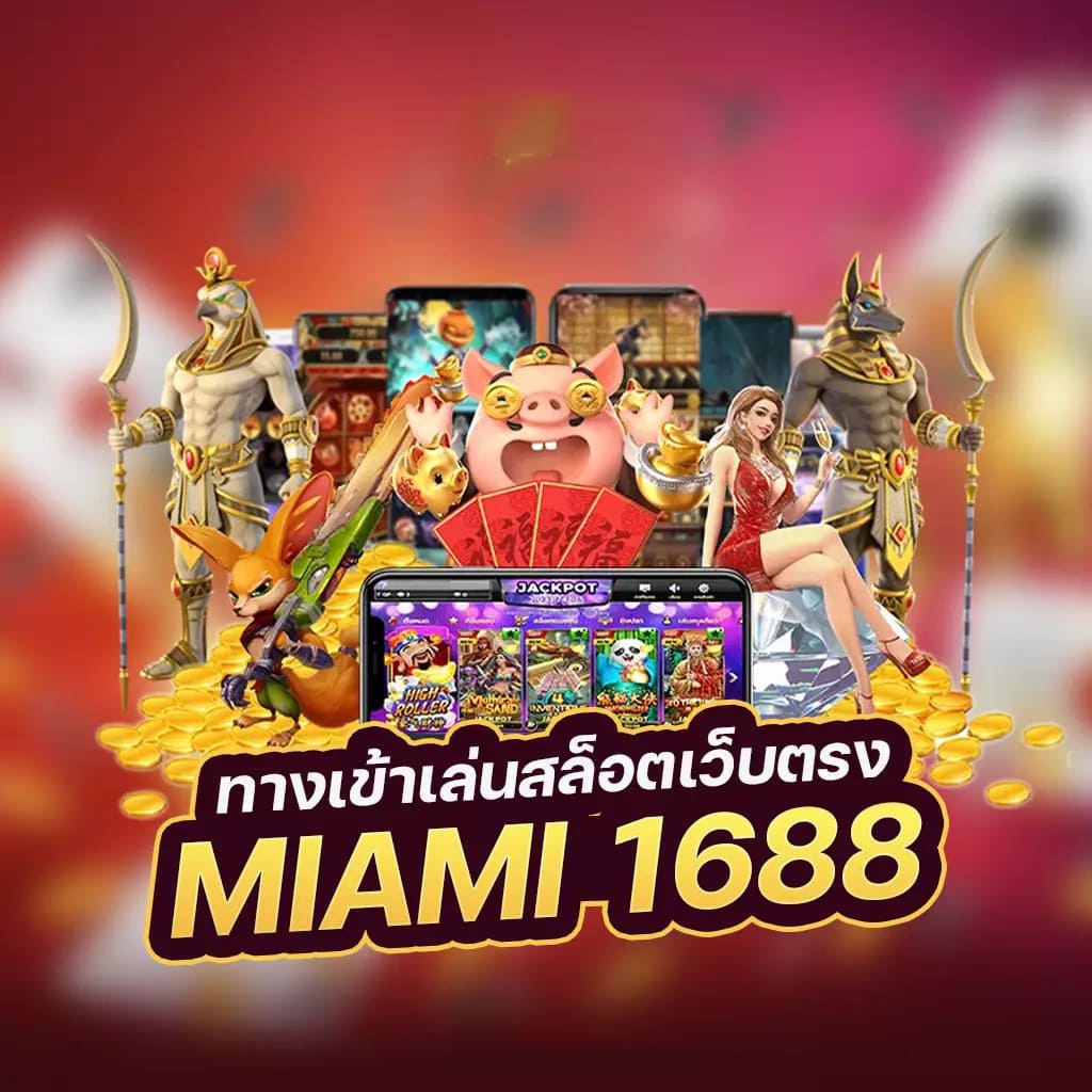 ฝาก ถอน พุ ช ชี่ 888： ประสบการณ์ใหม่ของการเล่นเกมออนไลน์