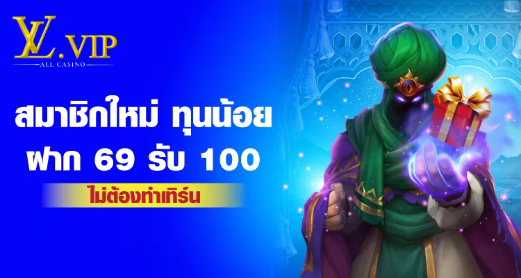 PG สล็อต ฝาก 10 รับ 100 ความสนุกของการเล่นเกมออนไลน์