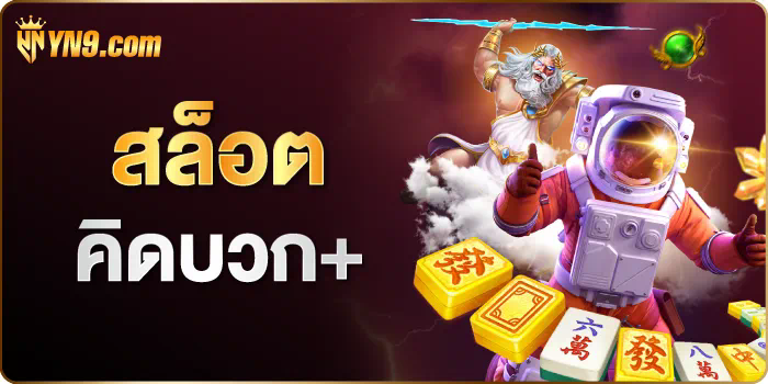 สล็อต เว็บ ตรง 555 เกมส์สล็อตออนไลน์ คุณภาพชั้นนำ ผู้เล่นต้องลอง