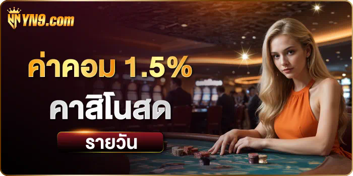 ประสบการณ์การรับชมเกม ลิเวอร์พูล ผ่านระบบออนไลน์